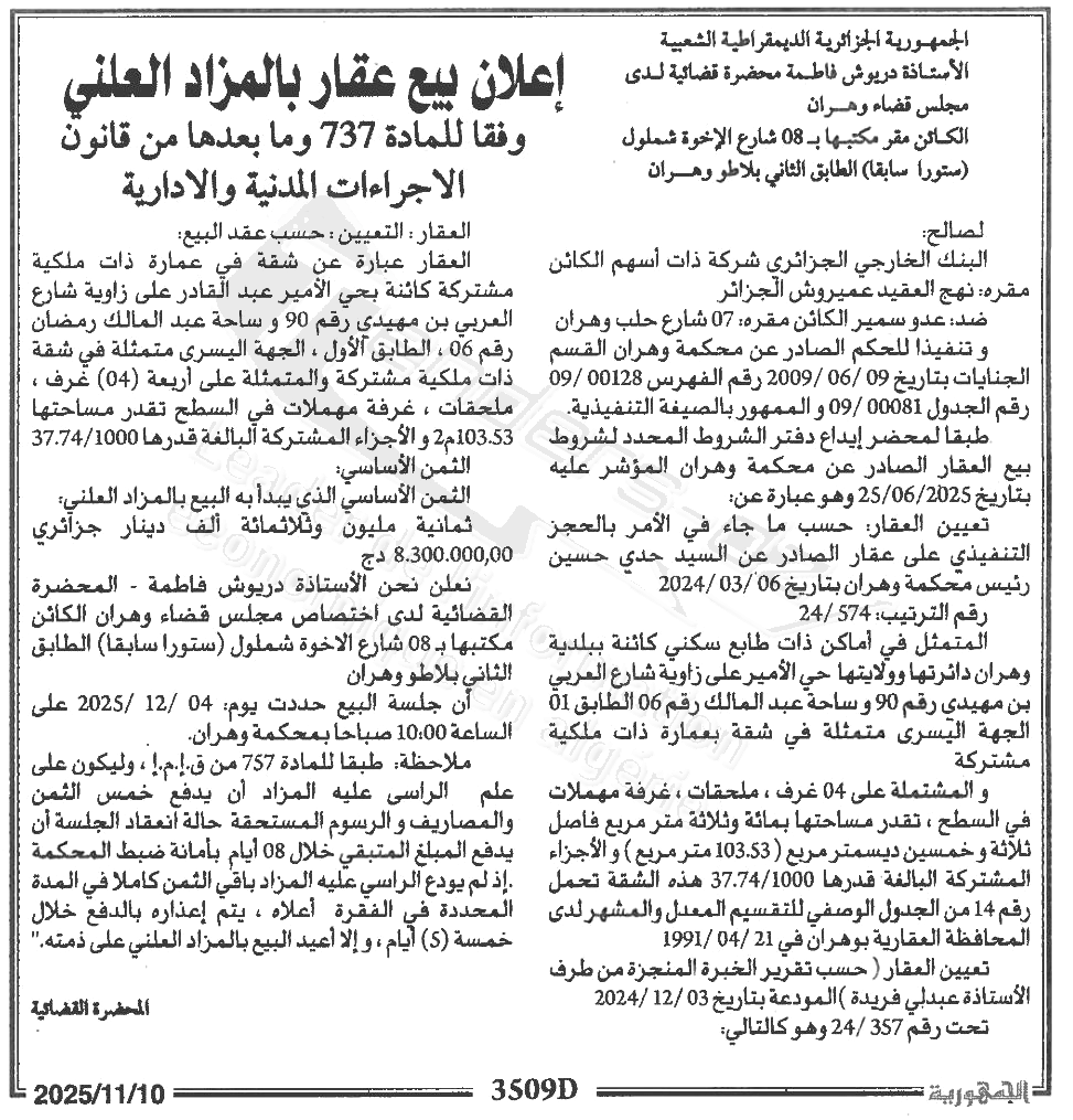 La capture est en cour de traitement. Merci de votre patience