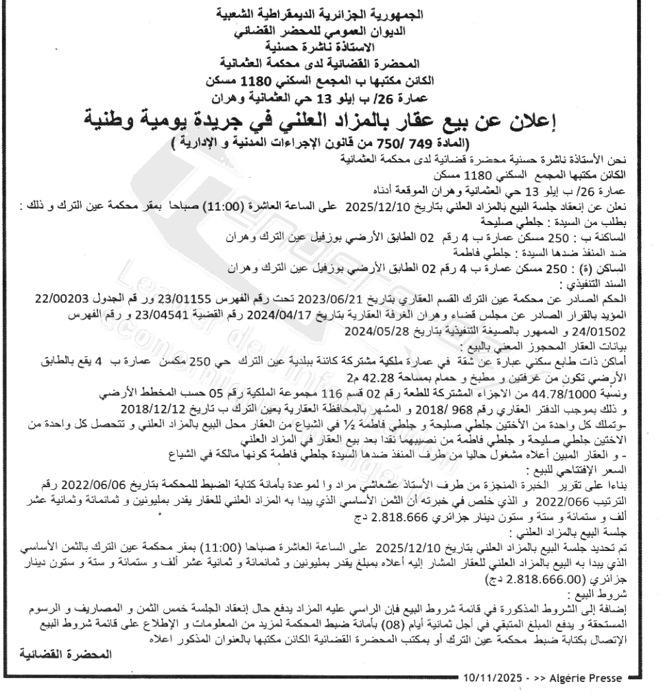 La capture est en cour de traitement. Merci de votre patience