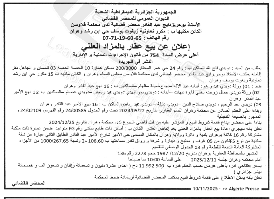 La capture est en cour de traitement. Merci de votre patience