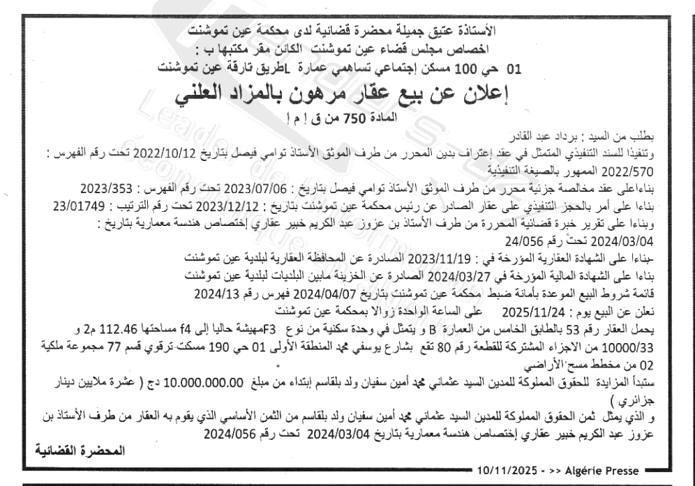 La capture est en cour de traitement. Merci de votre patience