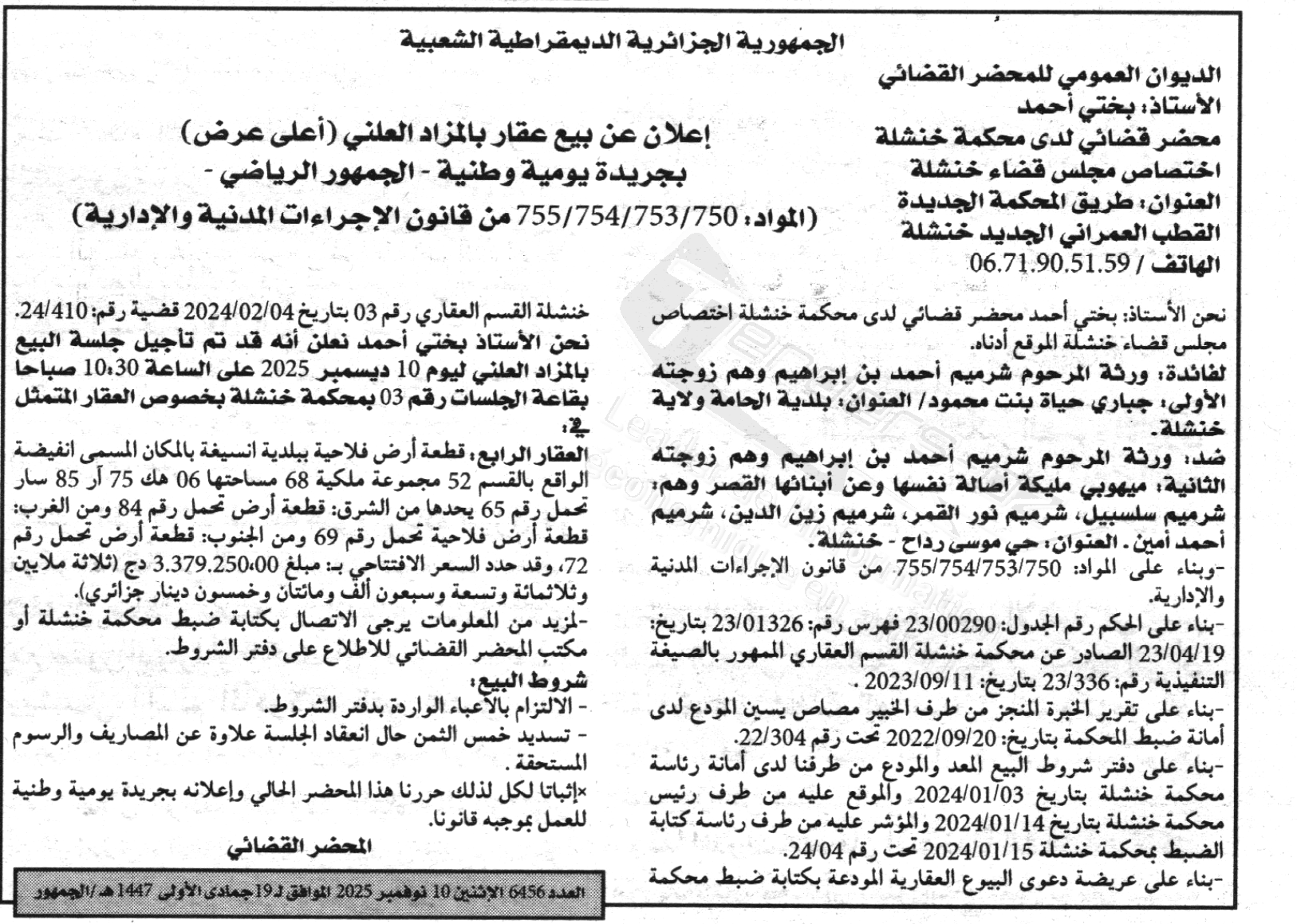 La capture est en cour de traitement. Merci de votre patience