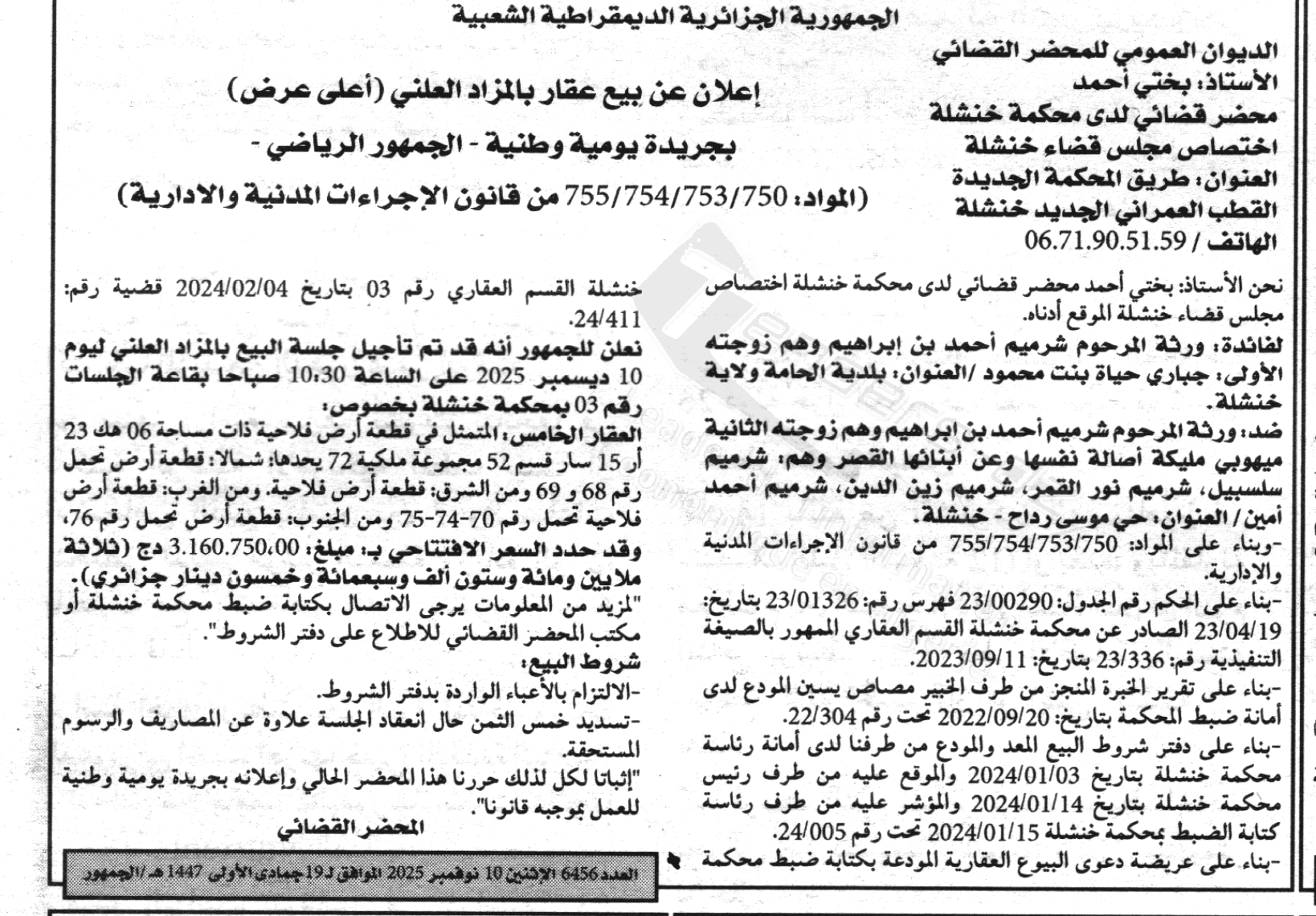 La capture est en cour de traitement. Merci de votre patience