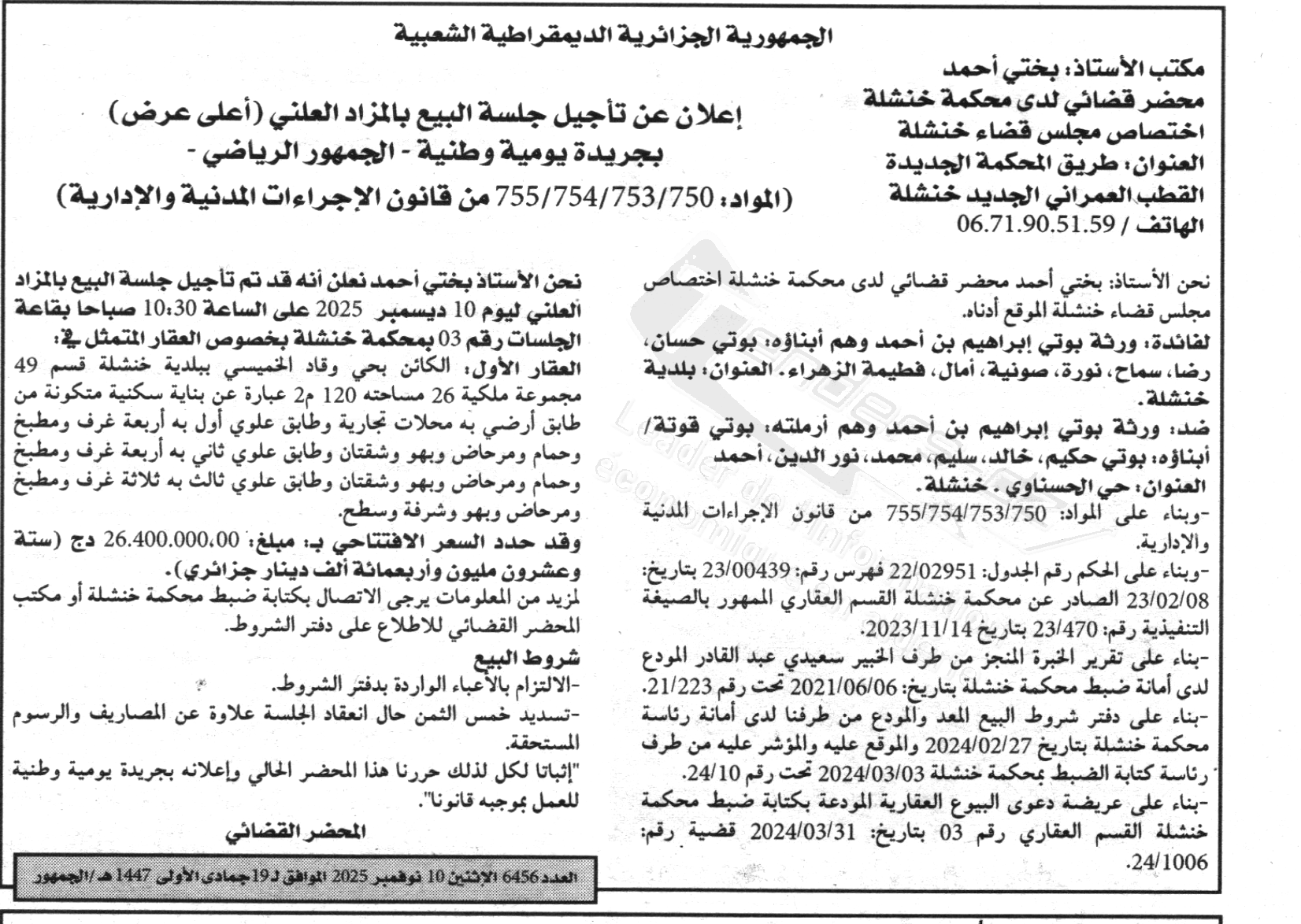 La capture est en cour de traitement. Merci de votre patience