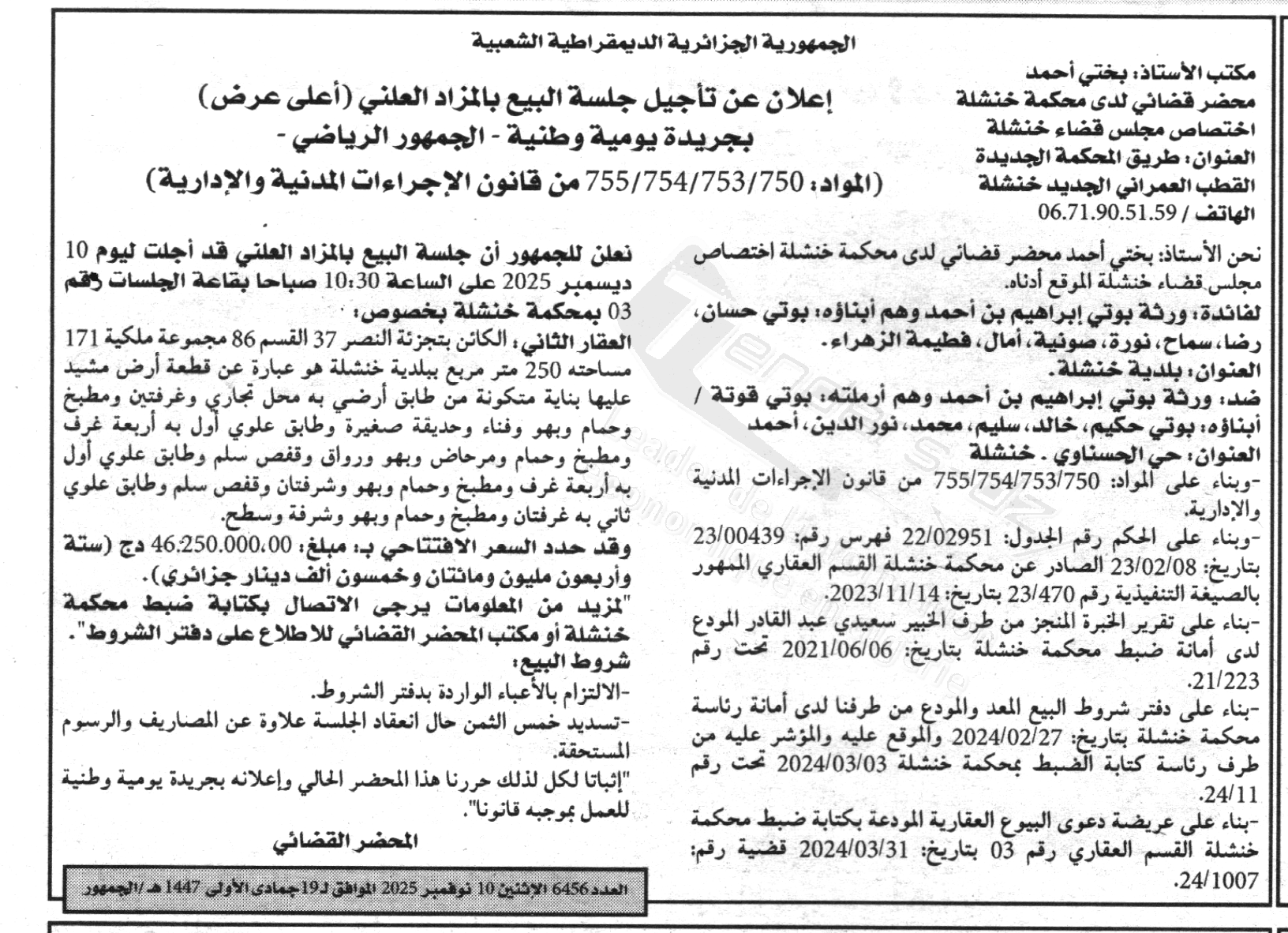 La capture est en cour de traitement. Merci de votre patience