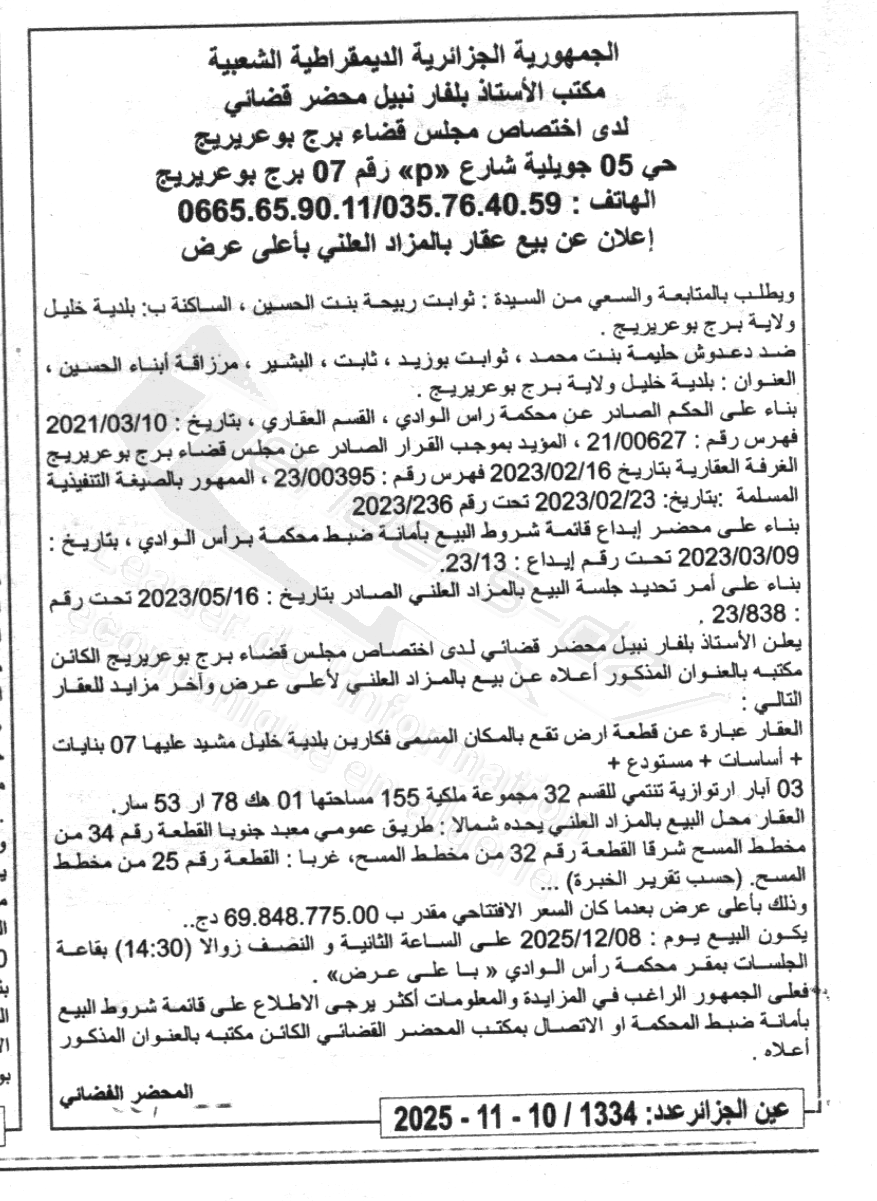 La capture est en cour de traitement. Merci de votre patience