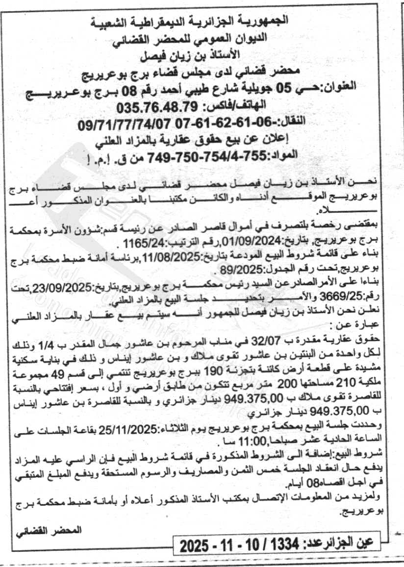 La capture est en cour de traitement. Merci de votre patience