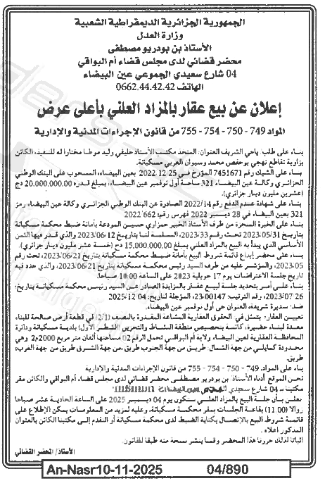 La capture est en cour de traitement. Merci de votre patience