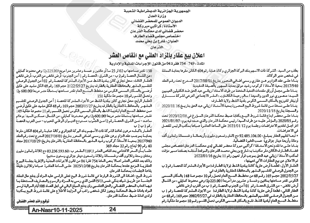 La capture est en cour de traitement. Merci de votre patience