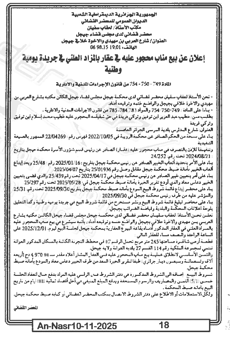 La capture est en cour de traitement. Merci de votre patience