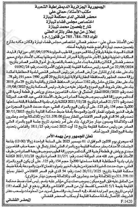 La capture est en cour de traitement. Merci de votre patience