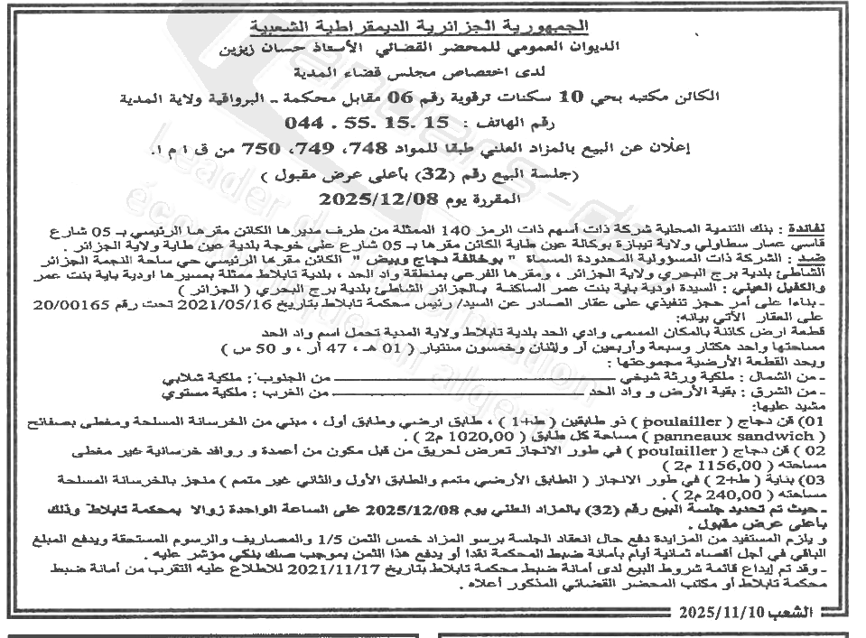 La capture est en cour de traitement. Merci de votre patience