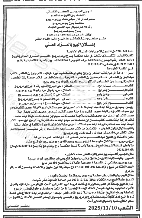 La capture est en cour de traitement. Merci de votre patience