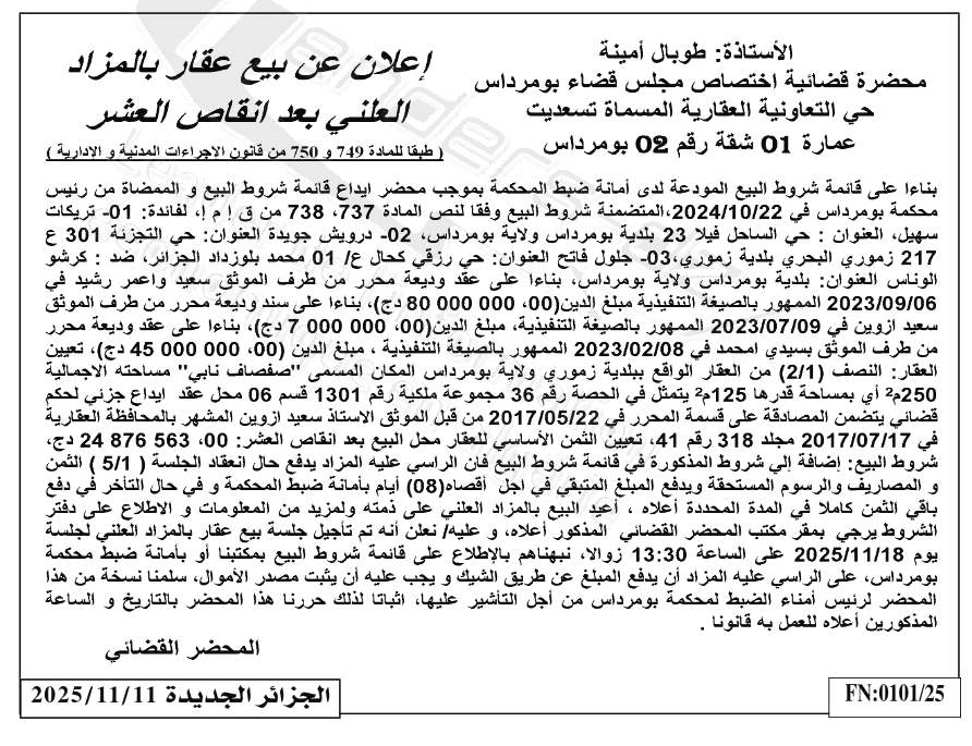 La capture est en cour de traitement. Merci de votre patience