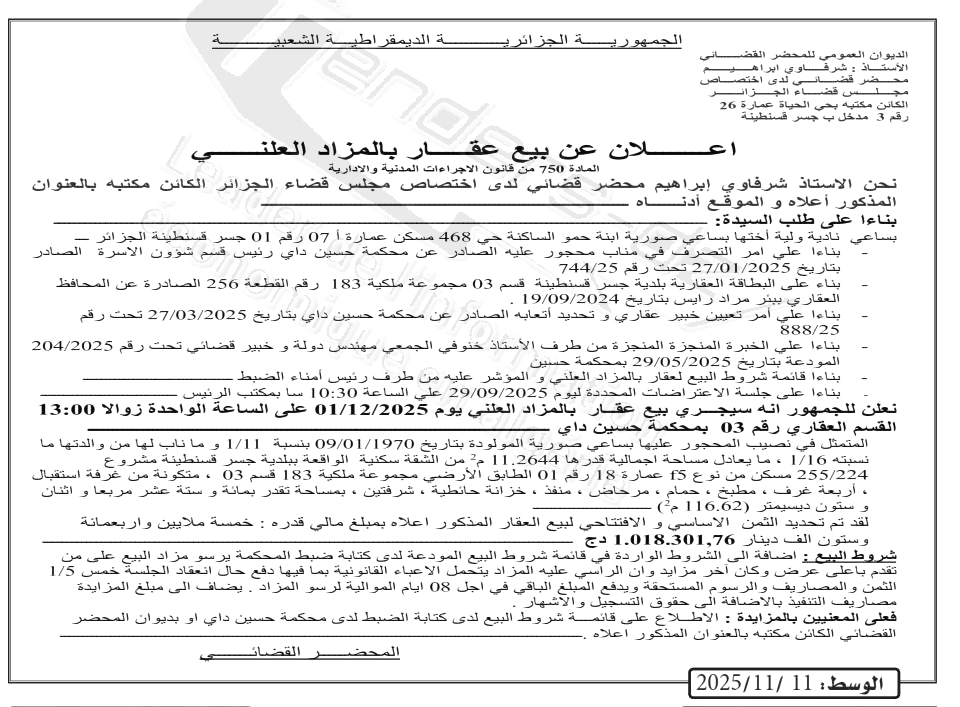 La capture est en cour de traitement. Merci de votre patience