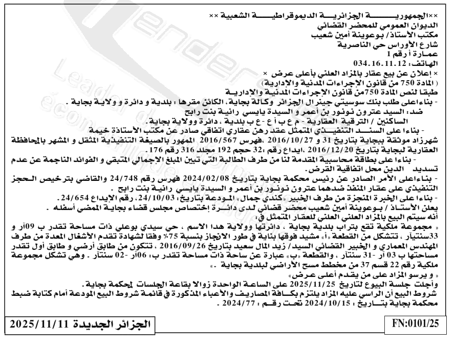 La capture est en cour de traitement. Merci de votre patience