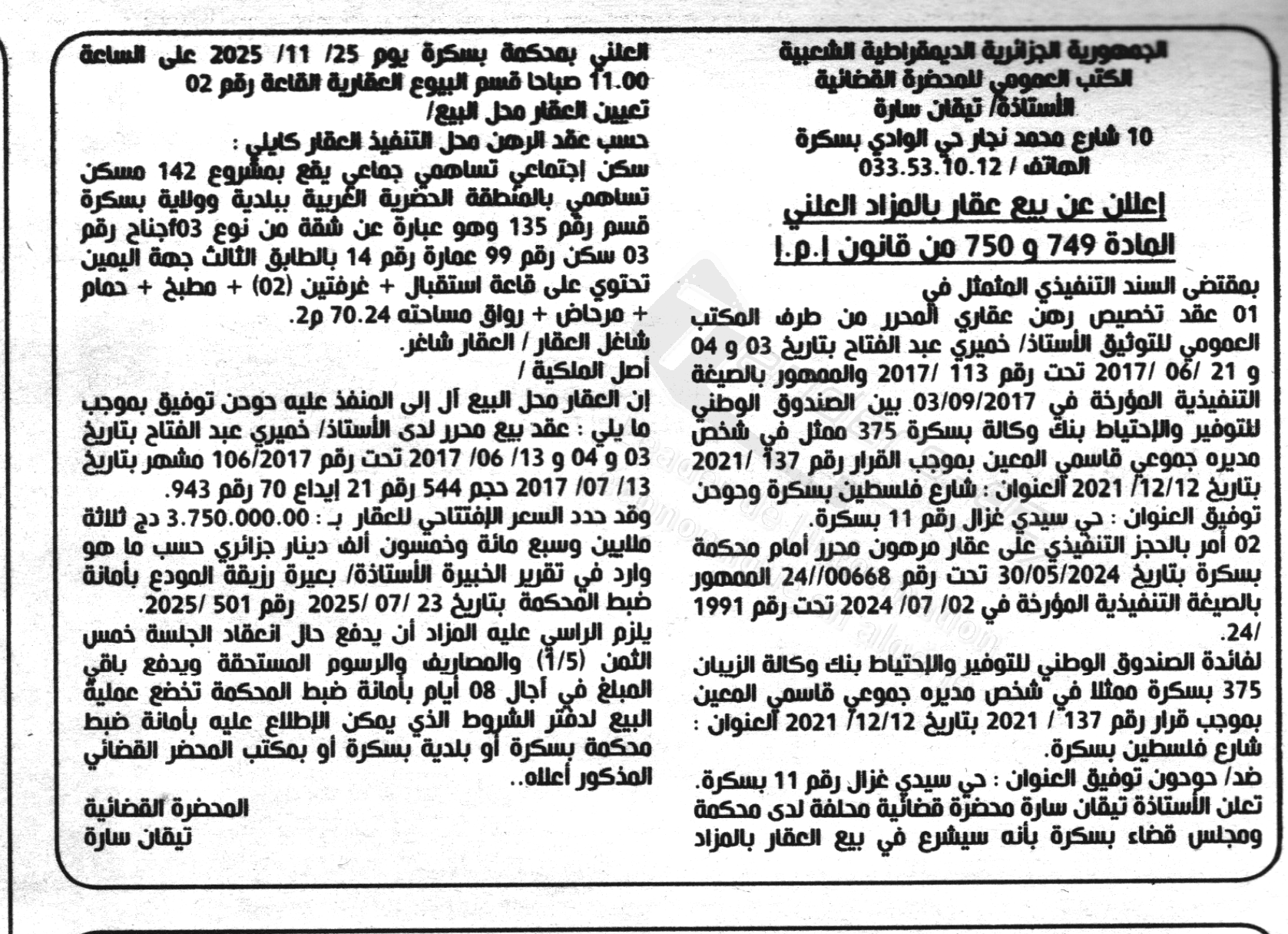 La capture est en cour de traitement. Merci de votre patience