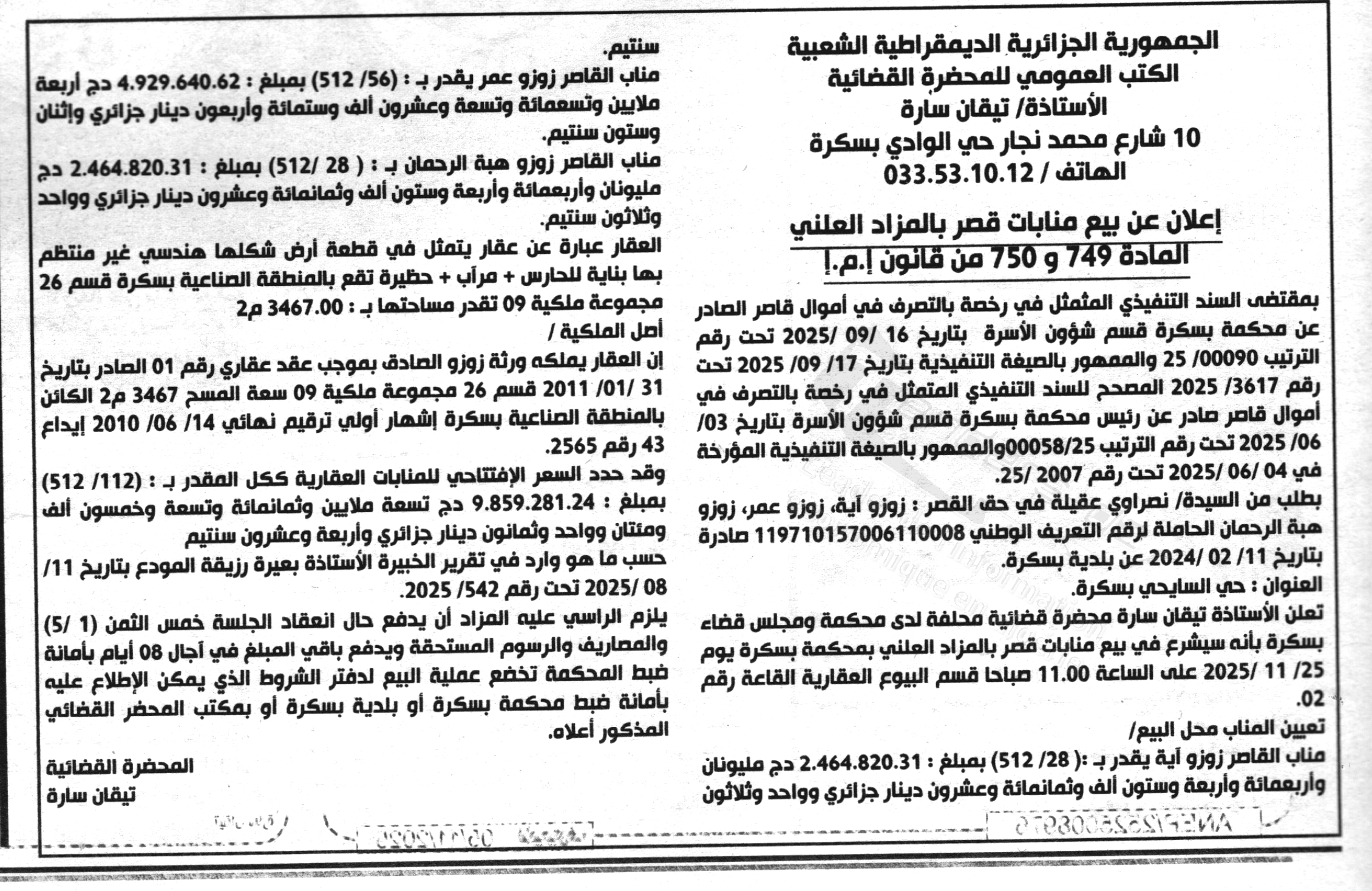 La capture est en cour de traitement. Merci de votre patience