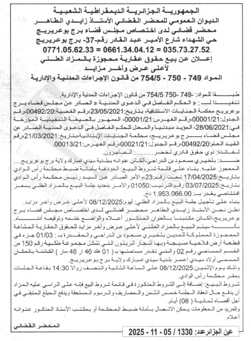 La capture est en cour de traitement. Merci de votre patience