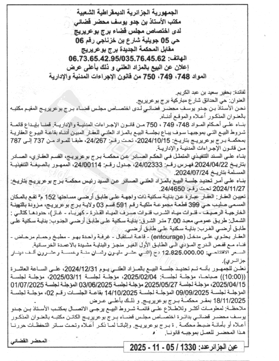 La capture est en cour de traitement. Merci de votre patience