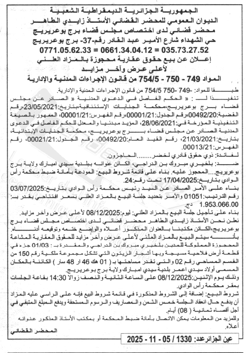 La capture est en cour de traitement. Merci de votre patience