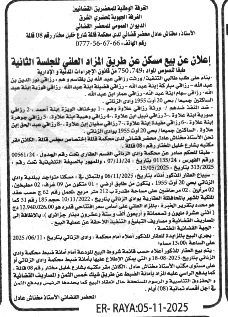 La capture est en cour de traitement. Merci de votre patience