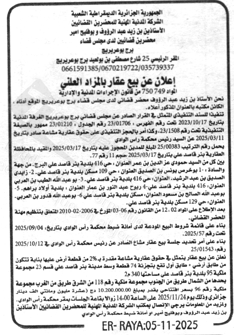 La capture est en cour de traitement. Merci de votre patience