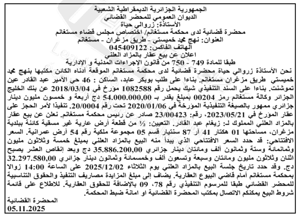 La capture est en cour de traitement. Merci de votre patience