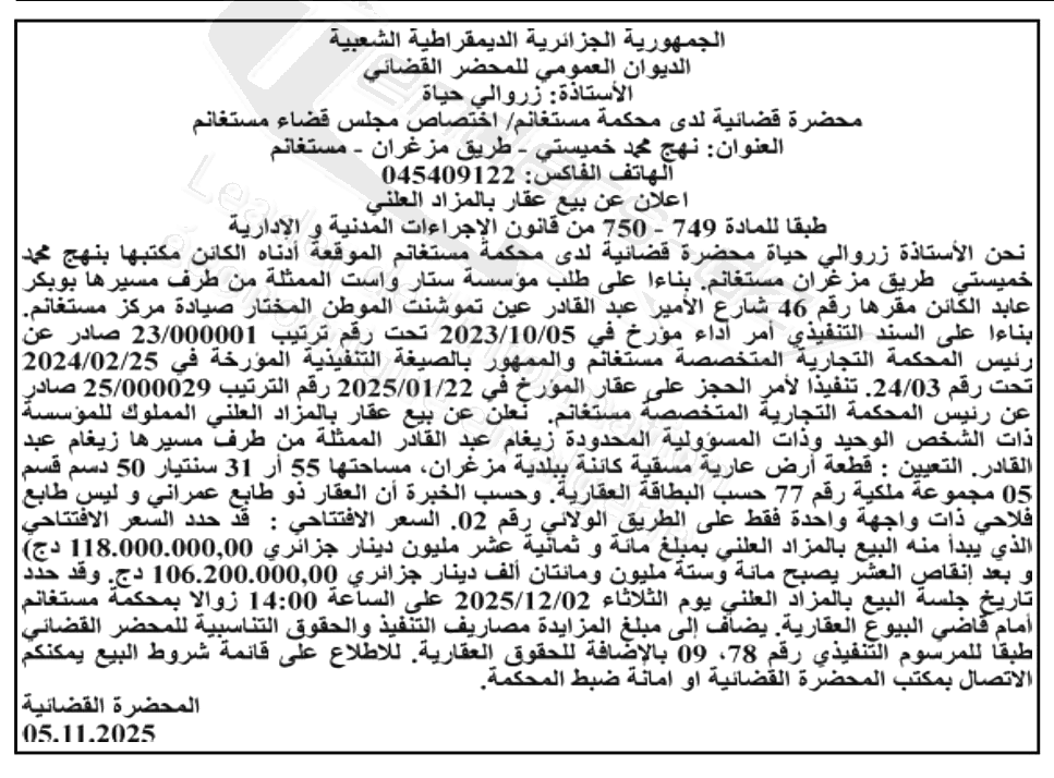 La capture est en cour de traitement. Merci de votre patience