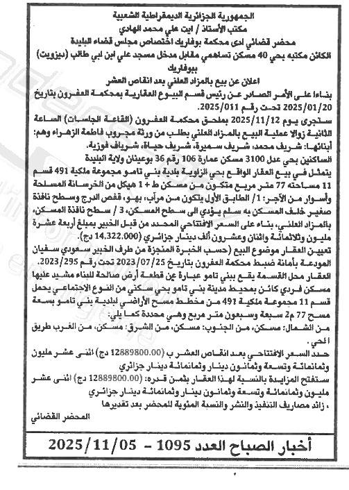 La capture est en cour de traitement. Merci de votre patience