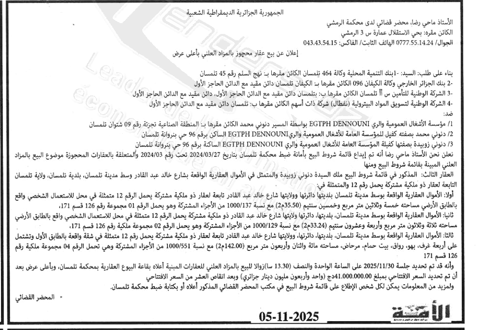 La capture est en cour de traitement. Merci de votre patience