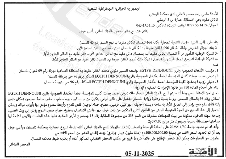 La capture est en cour de traitement. Merci de votre patience