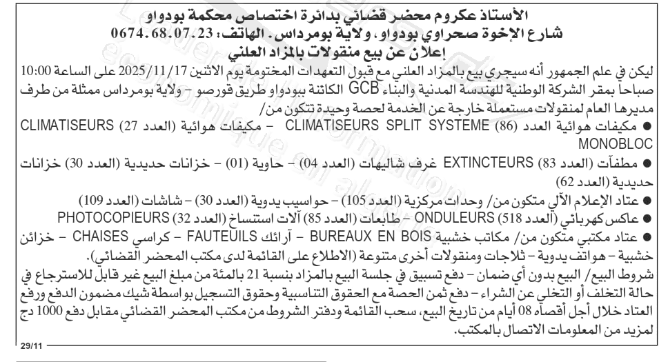 La capture est en cour de traitement. Merci de votre patience