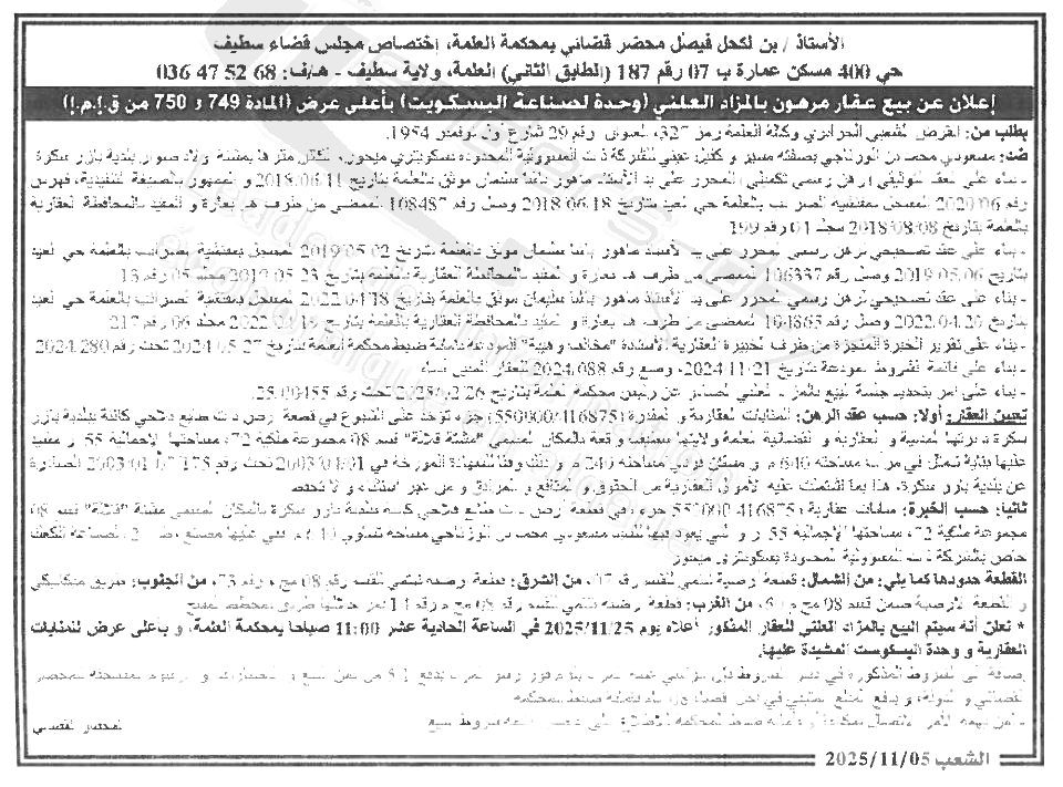 La capture est en cour de traitement. Merci de votre patience