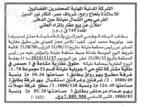 La capture est en cour de traitement. Merci de votre patience