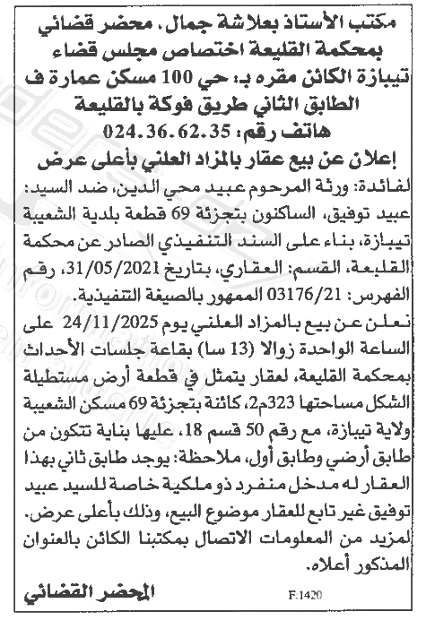 La capture est en cour de traitement. Merci de votre patience