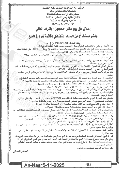 La capture est en cour de traitement. Merci de votre patience