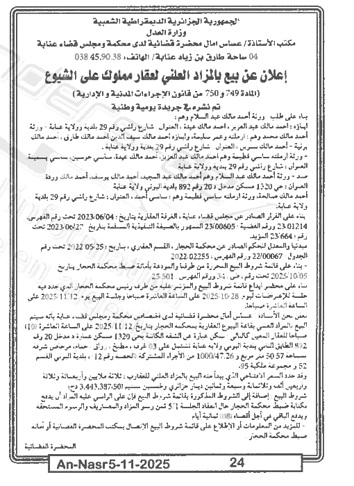 La capture est en cour de traitement. Merci de votre patience