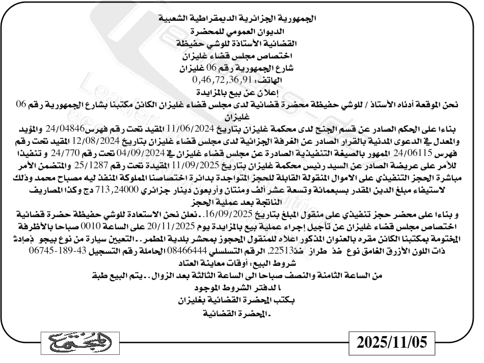 La capture est en cour de traitement. Merci de votre patience