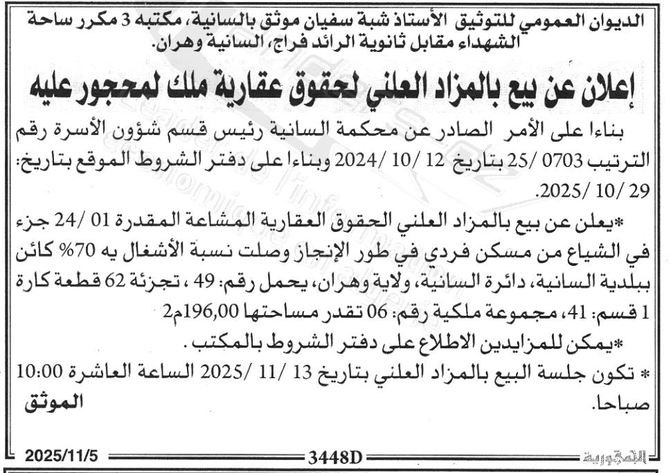 La capture est en cour de traitement. Merci de votre patience