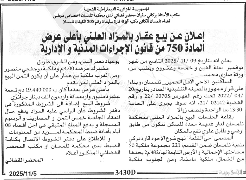 La capture est en cour de traitement. Merci de votre patience