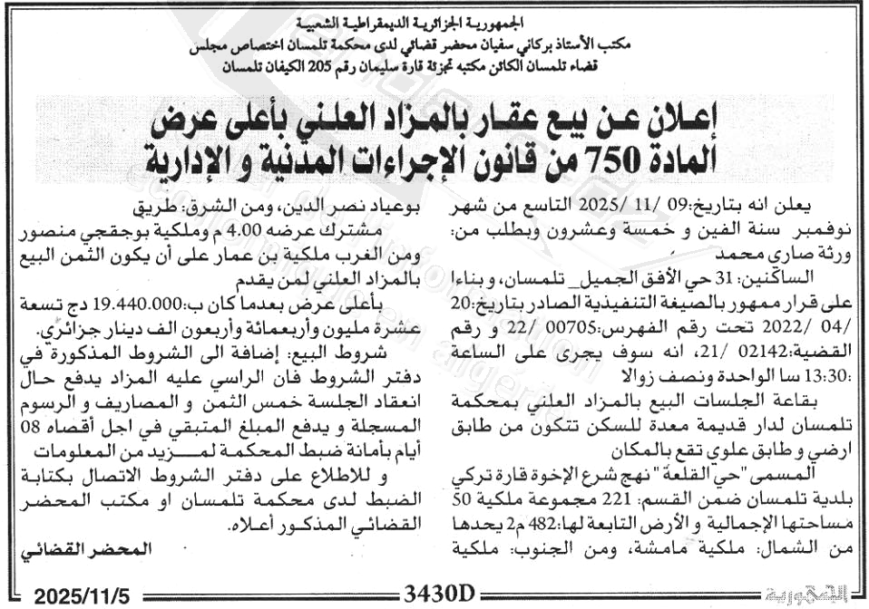 La capture est en cour de traitement. Merci de votre patience