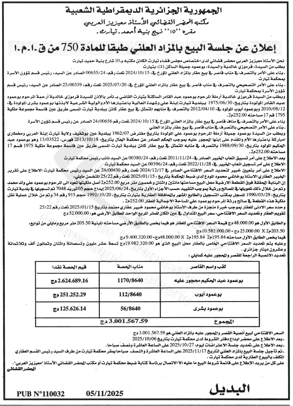 La capture est en cour de traitement. Merci de votre patience