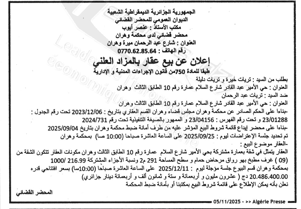 La capture est en cour de traitement. Merci de votre patience