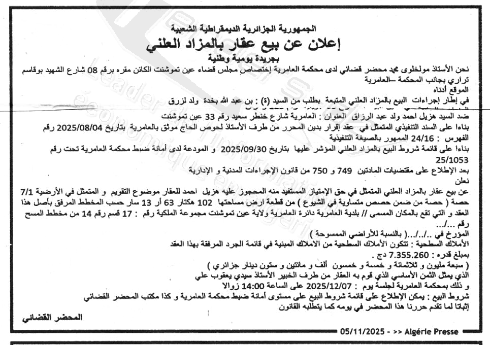 La capture est en cour de traitement. Merci de votre patience