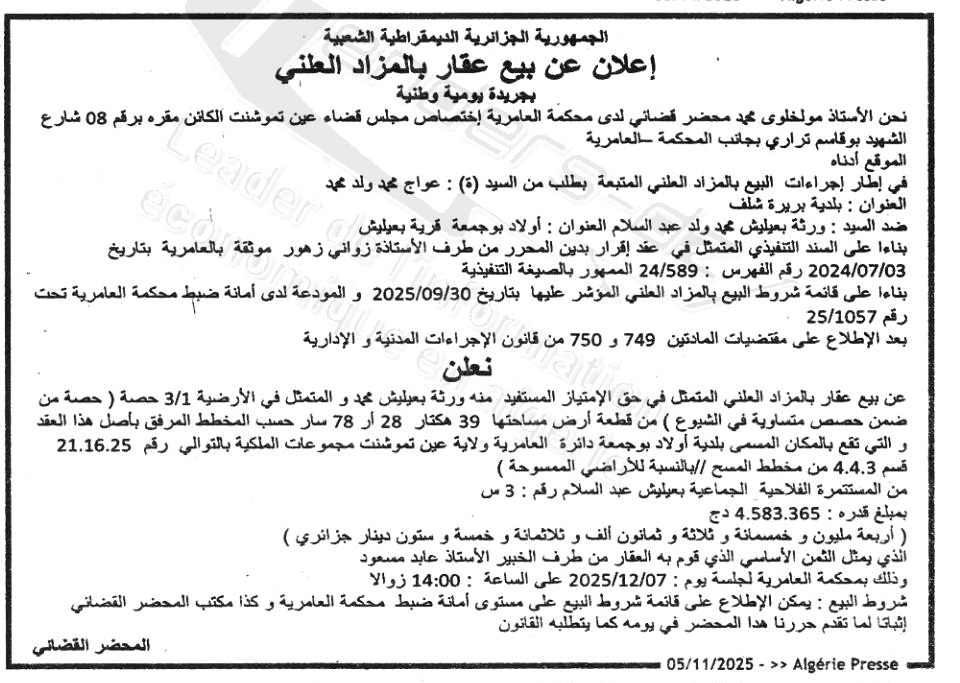 La capture est en cour de traitement. Merci de votre patience