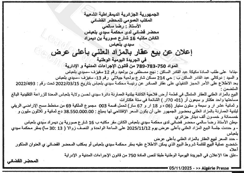 La capture est en cour de traitement. Merci de votre patience