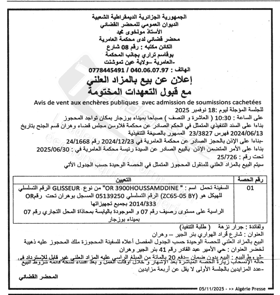 La capture est en cour de traitement. Merci de votre patience