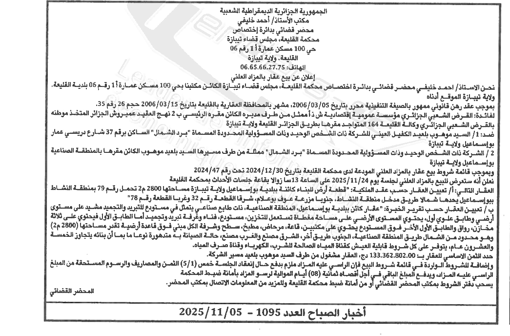 La capture est en cour de traitement. Merci de votre patience