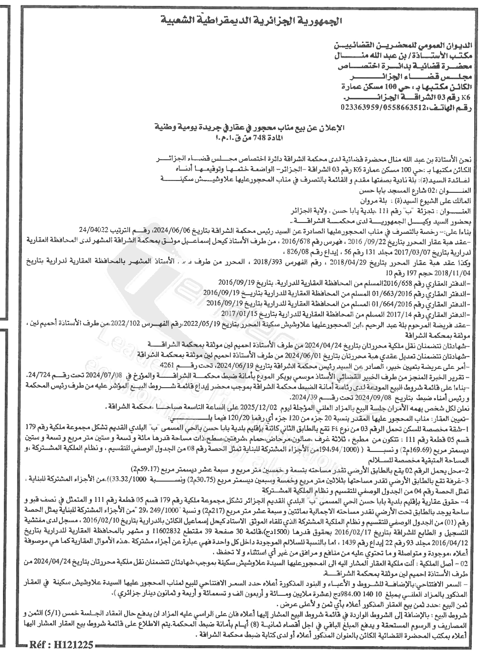 La capture est en cour de traitement. Merci de votre patience