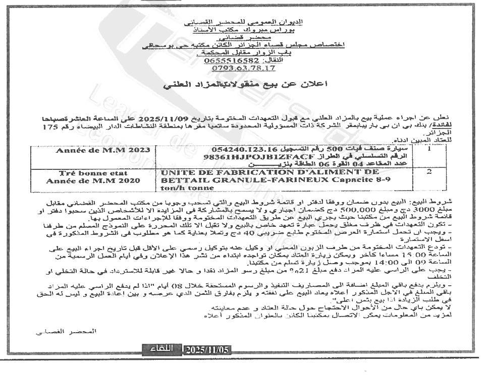 La capture est en cour de traitement. Merci de votre patience